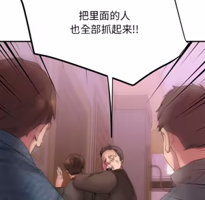 Page 414 of 欲望食物链 | Food Chain 26-35 - preview thumbnail