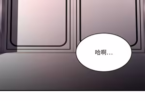 Page 5 of 欲望食物链 | Food Chain 26-35 - preview thumbnail