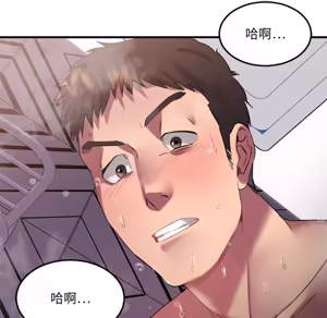 Page 803 of 欲望食物链 | Food Chain 26-35 - preview thumbnail