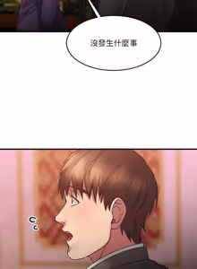Page 1003 of 欲望食物链 | Food Chain 1-25 - preview thumbnail
