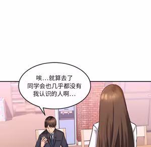 Page 101 of 欲望食物链 | Food Chain 1-25 - preview thumbnail