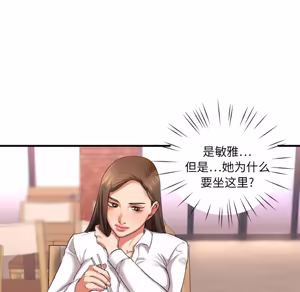 Page 104 of 欲望食物链 | Food Chain 1-25 - preview thumbnail