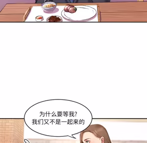 Page 112 of 欲望食物链 | Food Chain 1-25 - preview thumbnail