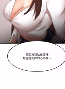 Page 1156 of 欲望食物链 | Food Chain 1-25 - preview thumbnail