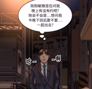 Page 117 of 欲望食物链 | Food Chain 1-25 - preview thumbnail