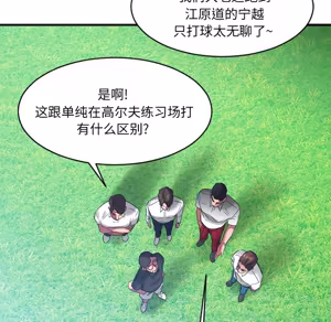 Page 1256 of 欲望食物链 | Food Chain 1-25 - preview thumbnail