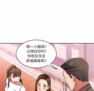 Page 150 of 欲望食物链 | Food Chain 1-25 - preview thumbnail