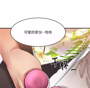 Page 1503 of 欲望食物链 | Food Chain 1-25 - preview thumbnail