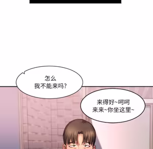 Page 152 of 欲望食物链 | Food Chain 1-25 - preview thumbnail
