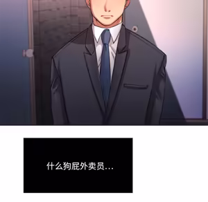 Page 153 of 欲望食物链 | Food Chain 1-25 - preview thumbnail