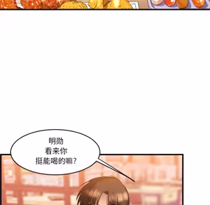 Page 192 of 欲望食物链 | Food Chain 1-25 - preview thumbnail