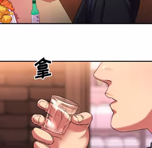 Page 202 of 欲望食物链 | Food Chain 1-25 - preview thumbnail