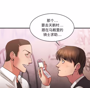 Page 239 of 欲望食物链 | Food Chain 1-25 - preview thumbnail