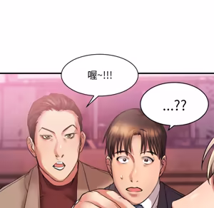 Page 282 of 欲望食物链 | Food Chain 1-25 - preview thumbnail
