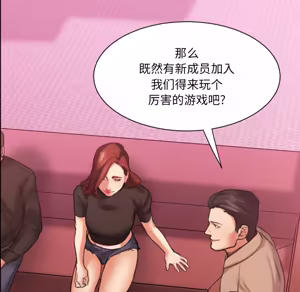 Page 315 of 欲望食物链 | Food Chain 1-25 - preview thumbnail