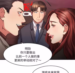 Page 321 of 欲望食物链 | Food Chain 1-25 - preview thumbnail