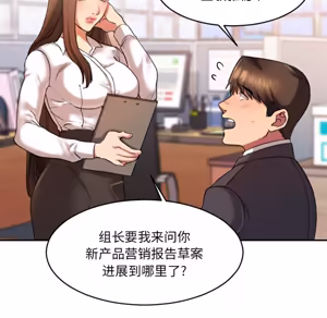 Page 33 of 欲望食物链 | Food Chain 1-25 - preview thumbnail