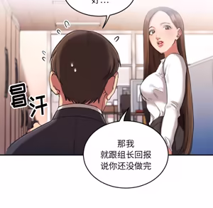 Page 36 of 欲望食物链 | Food Chain 1-25 - preview thumbnail