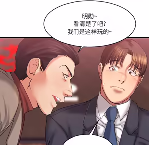 Page 434 of 欲望食物链 | Food Chain 1-25 - preview thumbnail