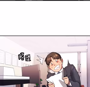 Page 45 of 欲望食物链 | Food Chain 1-25 - preview thumbnail