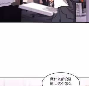 Page 46 of 欲望食物链 | Food Chain 1-25 - preview thumbnail
