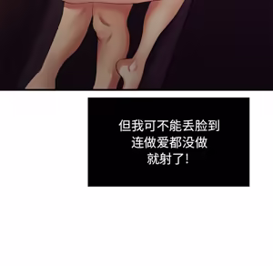 Page 462 of 欲望食物链 | Food Chain 1-25 - preview thumbnail