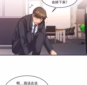 Page 47 of 欲望食物链 | Food Chain 1-25 - preview thumbnail