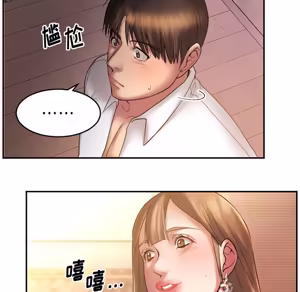 Page 553 of 欲望食物链 | Food Chain 1-25 - preview thumbnail