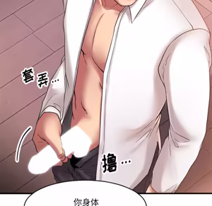 Page 563 of 欲望食物链 | Food Chain 1-25 - preview thumbnail