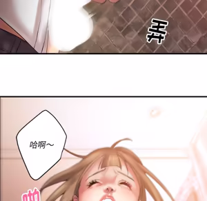 Page 608 of 欲望食物链 | Food Chain 1-25 - preview thumbnail
