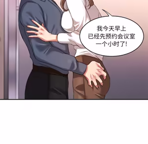 Page 61 of 欲望食物链 | Food Chain 1-25 - preview thumbnail