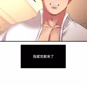 Page 624 of 欲望食物链 | Food Chain 1-25 - preview thumbnail