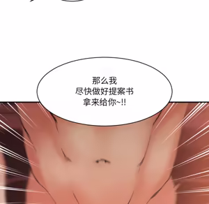 Page 629 of 欲望食物链 | Food Chain 1-25 - preview thumbnail