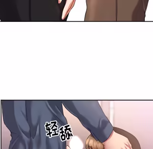 Page 64 of 欲望食物链 | Food Chain 1-25 - preview thumbnail