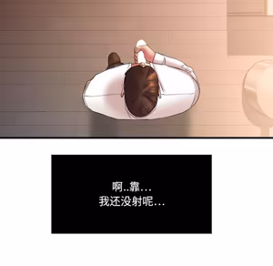 Page 644 of 欲望食物链 | Food Chain 1-25 - preview thumbnail