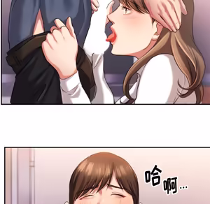 Page 65 of 欲望食物链 | Food Chain 1-25 - preview thumbnail