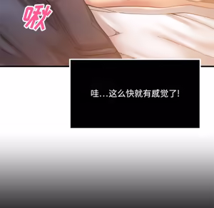 Page 657 of 欲望食物链 | Food Chain 1-25 - preview thumbnail