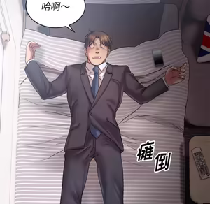 Page 664 of 欲望食物链 | Food Chain 1-25 - preview thumbnail