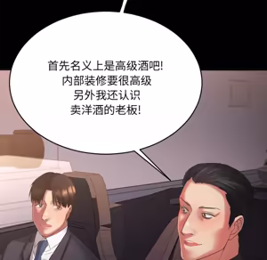 Page 698 of 欲望食物链 | Food Chain 1-25 - preview thumbnail