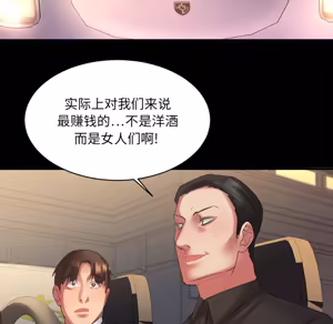 Page 701 of 欲望食物链 | Food Chain 1-25 - preview thumbnail