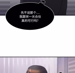 Page 715 of 欲望食物链 | Food Chain 1-25 - preview thumbnail