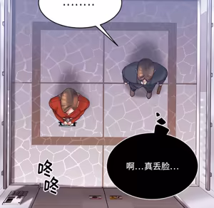 Page 737 of 欲望食物链 | Food Chain 1-25 - preview thumbnail