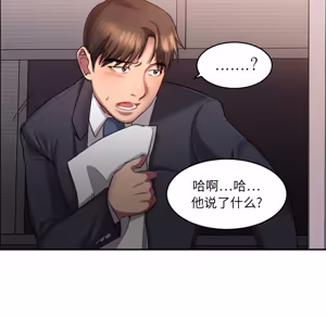 Page 78 of 欲望食物链 | Food Chain 1-25 - preview thumbnail