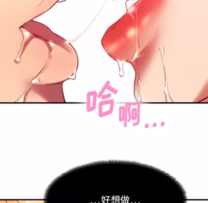 Page 801 of 欲望食物链 | Food Chain 1-25 - preview thumbnail