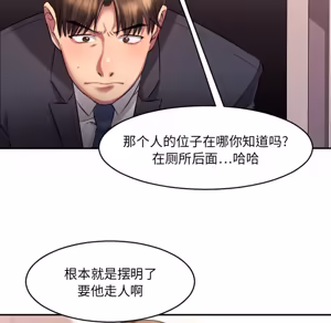 Page 83 of 欲望食物链 | Food Chain 1-25 - preview thumbnail