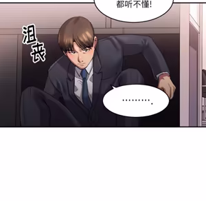Page 85 of 欲望食物链 | Food Chain 1-25 - preview thumbnail