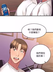 Page 863 of 欲望食物链 | Food Chain 1-25 - preview thumbnail