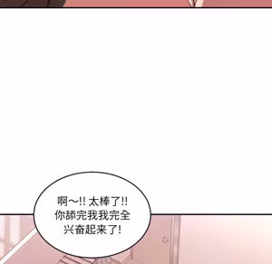 Page 91 of 欲望食物链 | Food Chain 1-25 - preview thumbnail