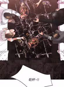 Page 931 of 欲望食物链 | Food Chain 1-25 - preview thumbnail