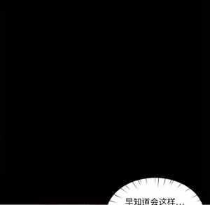 Page 97 of 欲望食物链 | Food Chain 1-25 - preview thumbnail